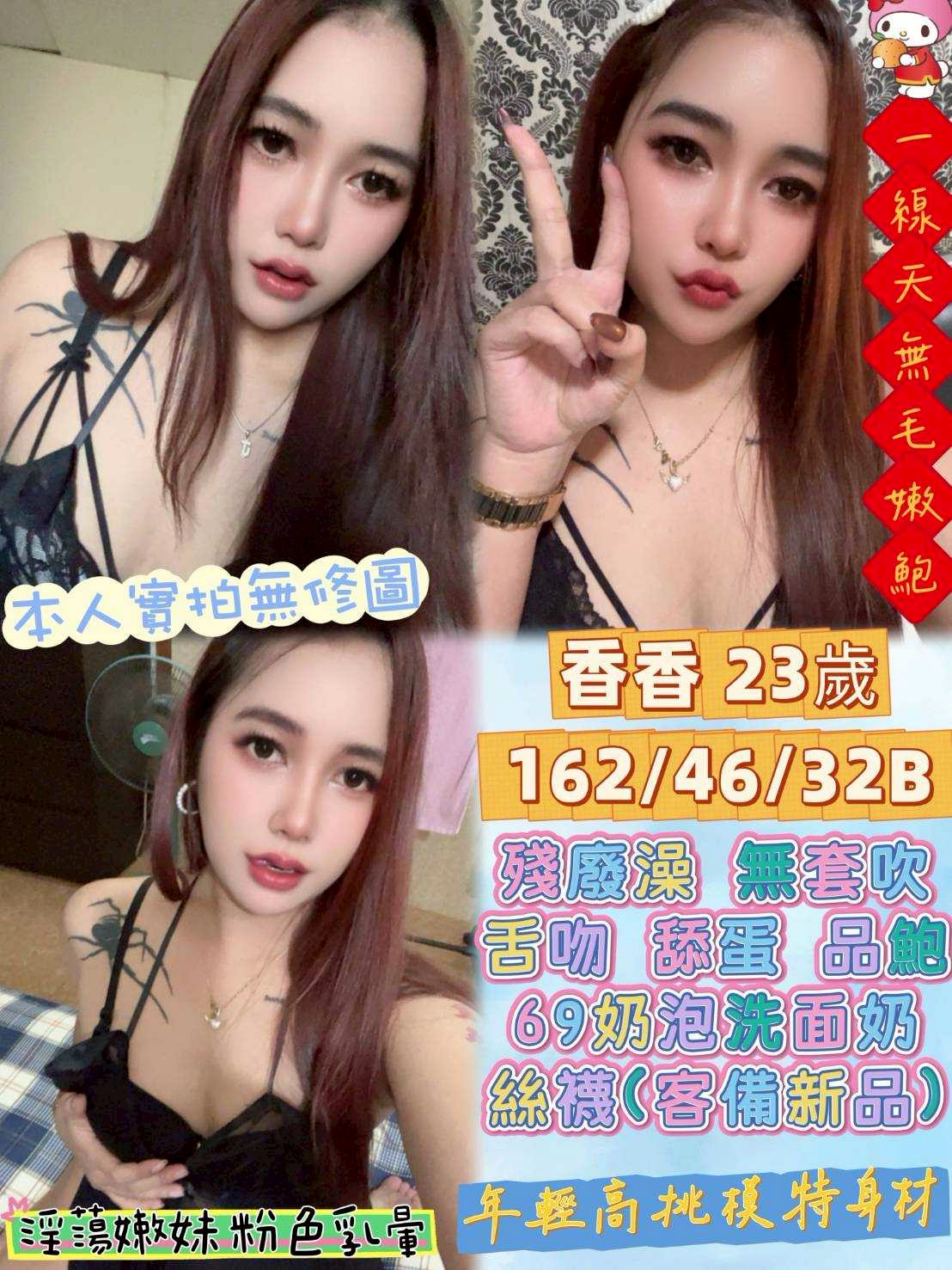 台南 小模 維維 胸圍36F|年齡22